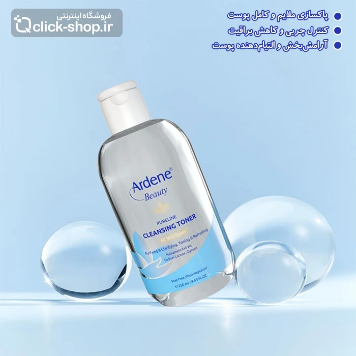 تونر پاک کننده صورت آردن بیوتی حجم 250 میلی لیتر