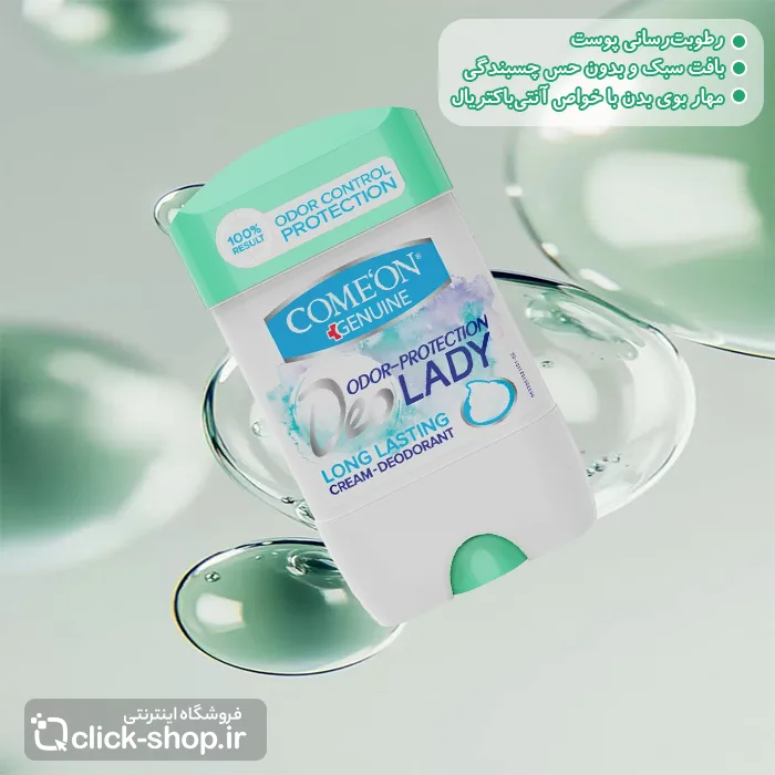 دئودورانت Long Lasting زنانه کامان 75 میلی لیتر