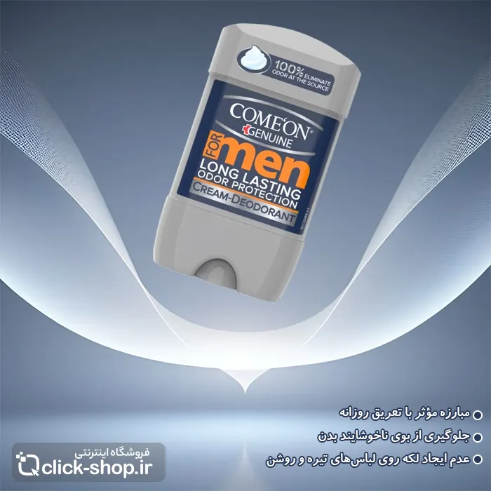 دئودورانت Long Lasting مردانه کامان