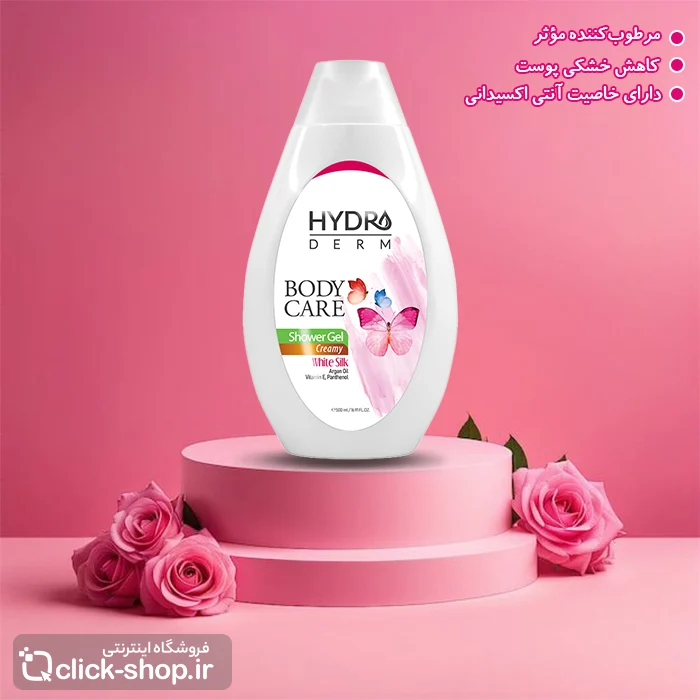 شامپو بدن کرمی ابریشم سفید هیدرودرم حجم 500 میلی لیتر