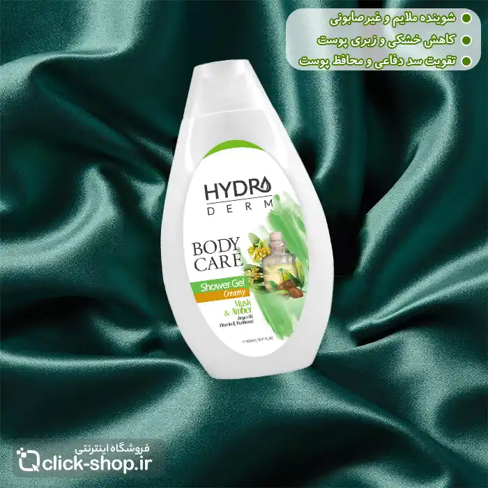 شامپو بدن کرمی مشک و عنبر هیدرودرم 500 میلی لیتر