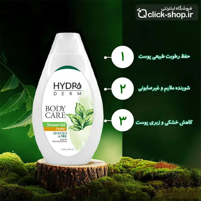 شامپو بدن کرمی چای سبز و نعناع هیدرودرم حجم 500 میلی لیتر