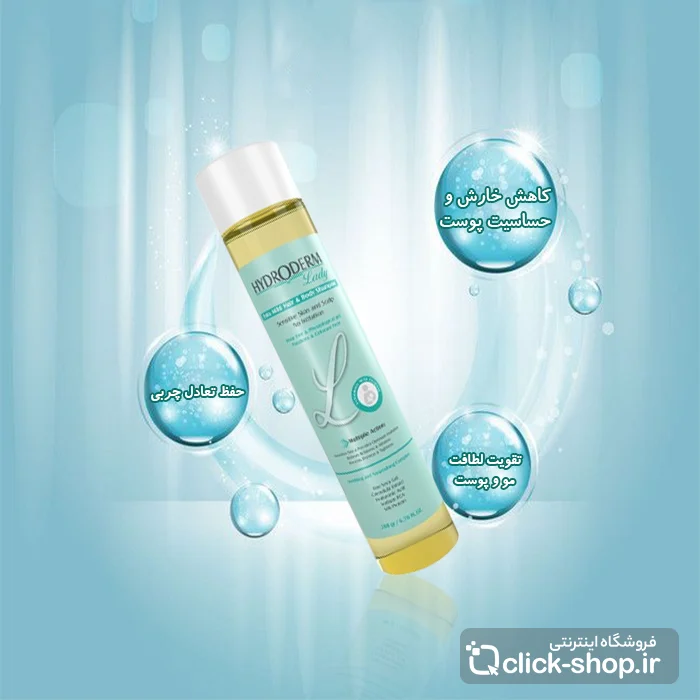 شامپو بسیار ملایم سر و بدن هیدرودرم 200 میل