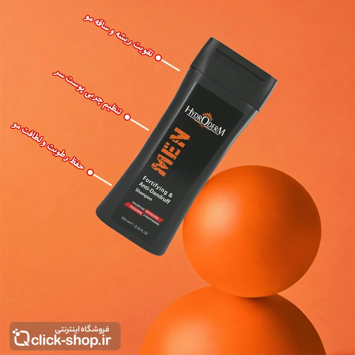 شامپو ضدشوره و تقویت کننده موی سر هیدرودرم 250 میلی لیتر