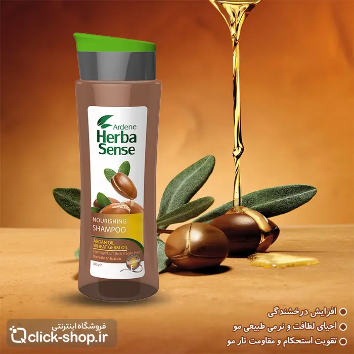 شامپو کراتینه مغذی مو آردن هرباسنس با حجم 300 میلی لیتر