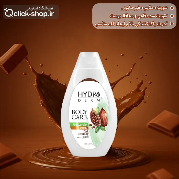 شاپو بدن کرمی شکلات تلخ هیدرودرم 500 میلی لیتر