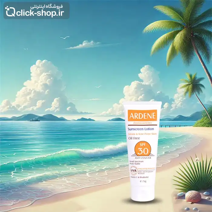 لوسیون ضدآفتاب فاقد چربی آردن 75 میلی لیتر