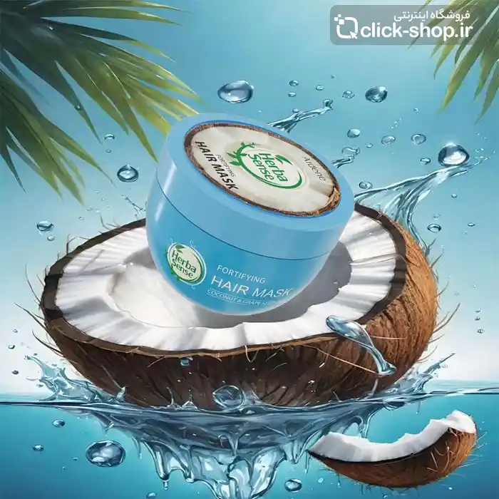 ماسک کراتینه مو تقویتت کننده آردن هرباسنس با حجم 250 میلی لیتر