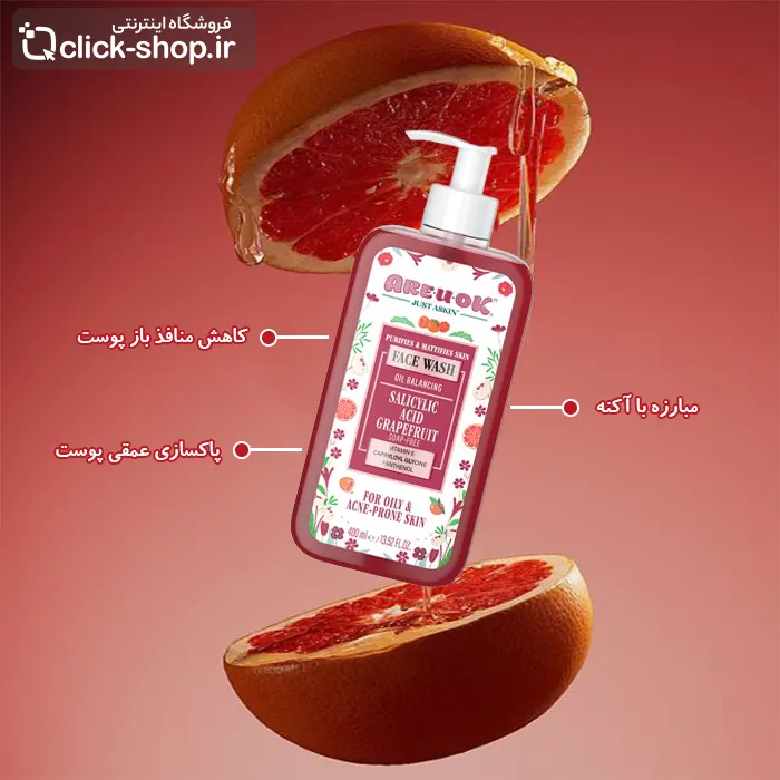 ژل شستشوی صورت Acne Control آر یو اُکی 400 میل