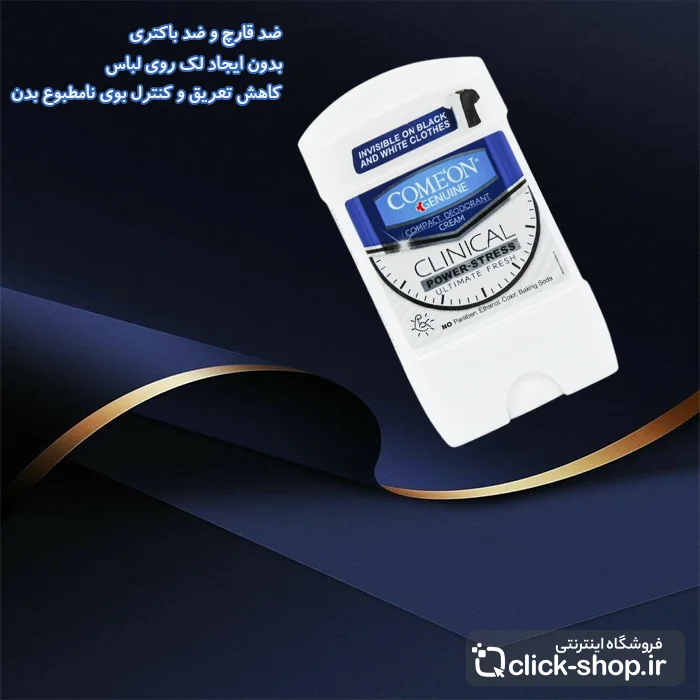 کامان با حجم 50 میلی لیتر Power Stress استیک کلینیکال