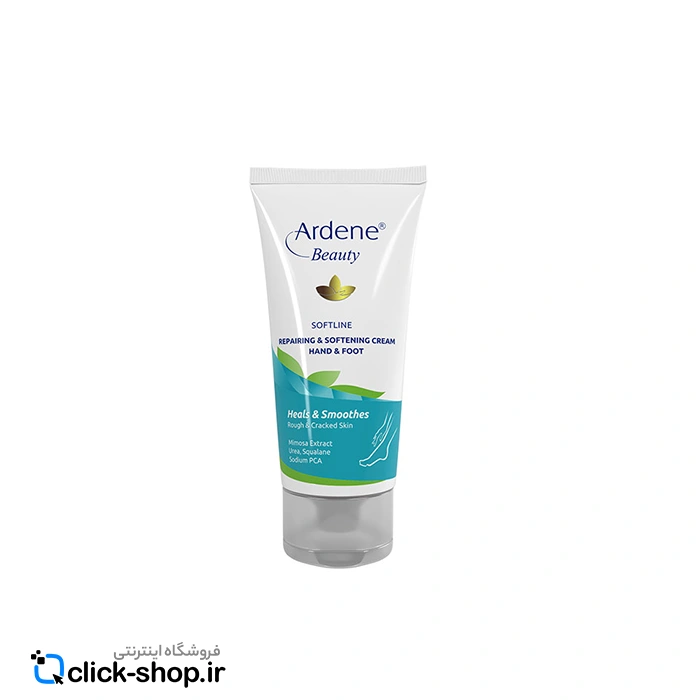 کرم ترک دست و پا آردن بیوتی 50 میلی لیتر