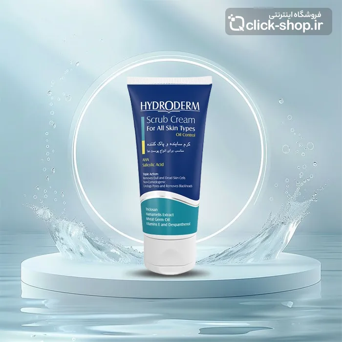 کرم ساینده و پاک کننده هیدرودرم حجم 200 میلی لیتر