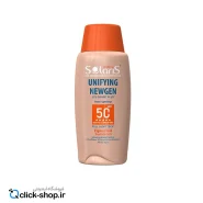 کرم ضد آفتاب ضد لک بژ روشن یونی فایینگ آردن سولاریس SPF50