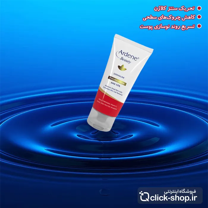 کرم لایه بردار AHA آردن بیوتی