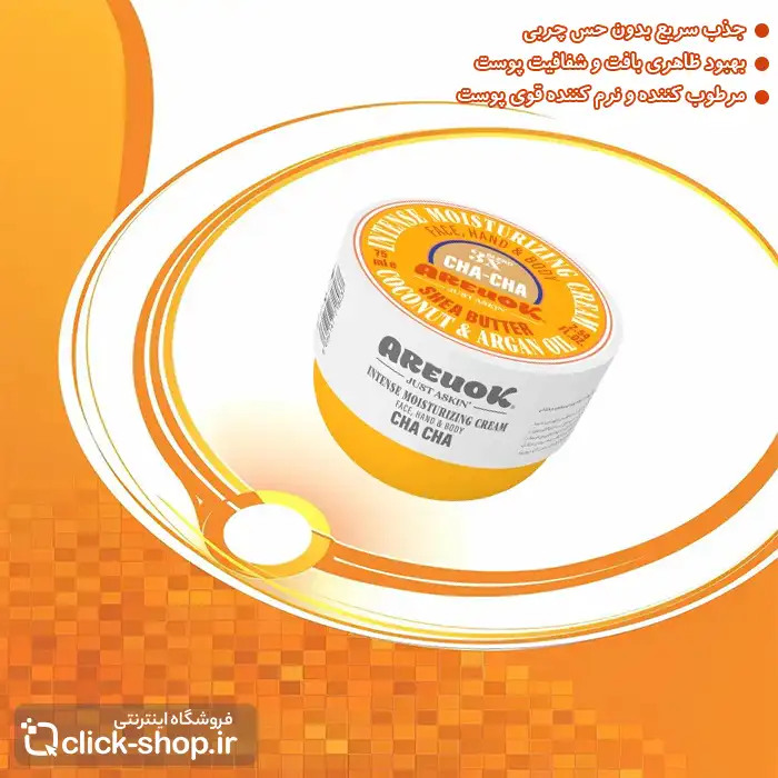 کرم مرطوب کننده قوی Cha-Cha آر یو اُکی 75 میلیلیتر