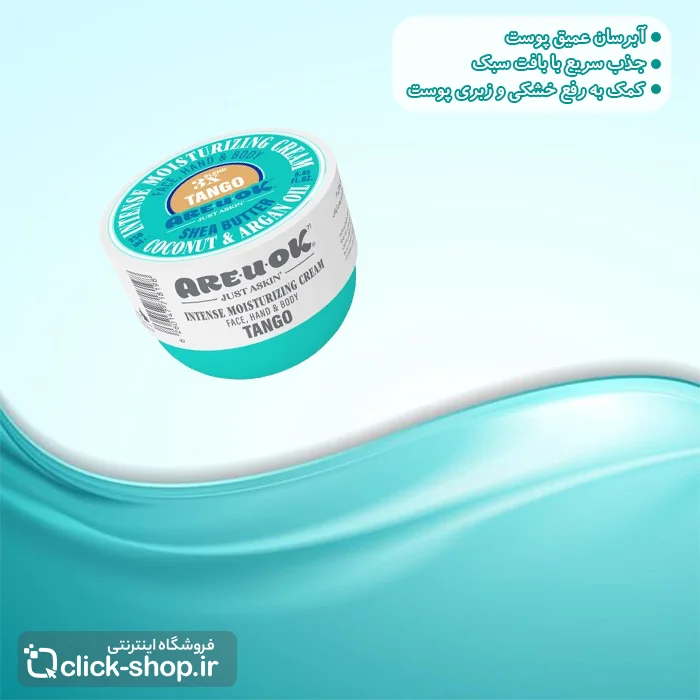 کرم مرطوب کننده قوی Tango آر یو اُکی 250 میل