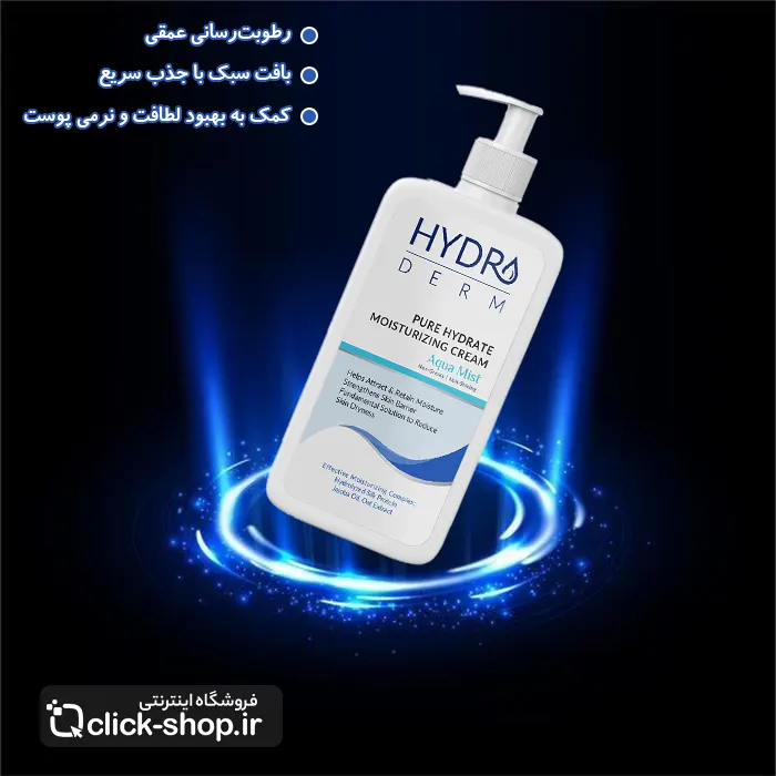 کرم پمپی مرطوب کننده مدل Aqua Mist هیدرودرم 500 میلی لیتر