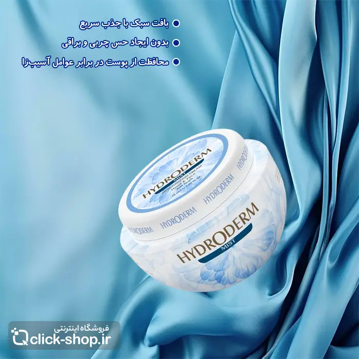 کرم کاسه ای مرطوب کننده مدل Aqua Mist با حجم 150 میلی لیتر