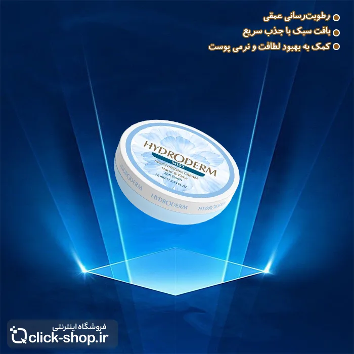 کرم کاسه ای مرطوب کننده مدل Aqua Mist با حجم 75 میلی لیتر