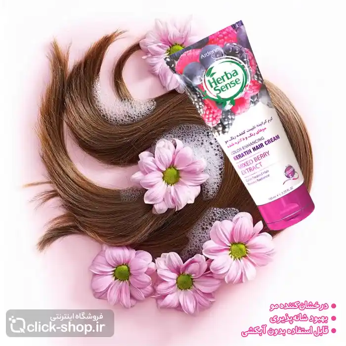 کرم کراتینه مو تثبیت کننده رنگ آردن هرباسنس حجم 100 میلی لیتر