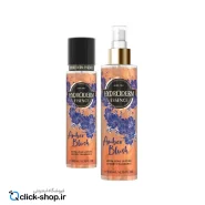 01-بادی اسپلش اکلیلی Amber Blush هیدرودرم
