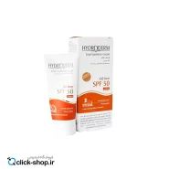 01-کرم ضد آفتاب فاقد چربی بژ متوسط هیدرودرم SPF50