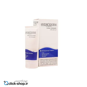 01-کرم مرطوب کننده قوی هیدرودرم 50 میل