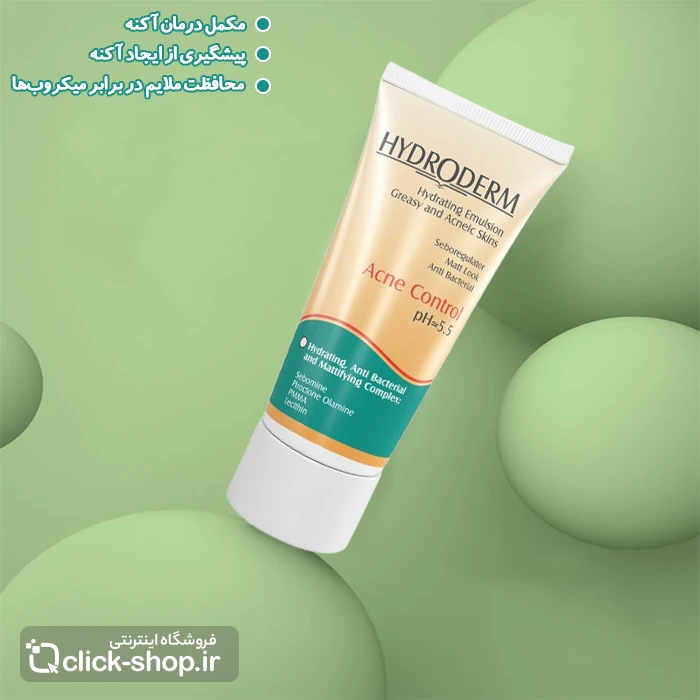 امولسیون مرطوب کننده پوست چرب هیدرودرم 40 میلی لیتر
