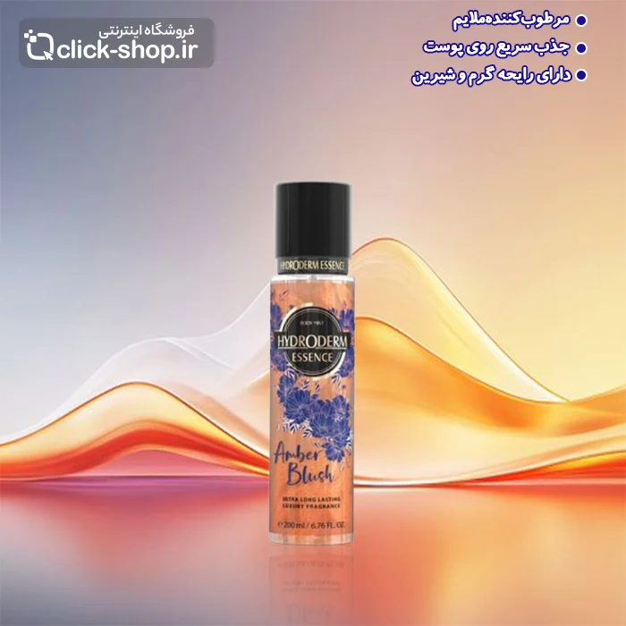 بادی اسپلش اکلیلی Amber Blush هیدرودرم 200 میل
