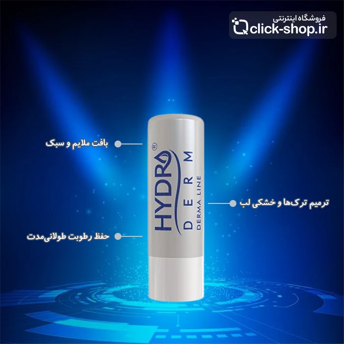 بالم لب ترمیم کننده و بازسازی کننده لب هیدرودرم 4.5 گرم