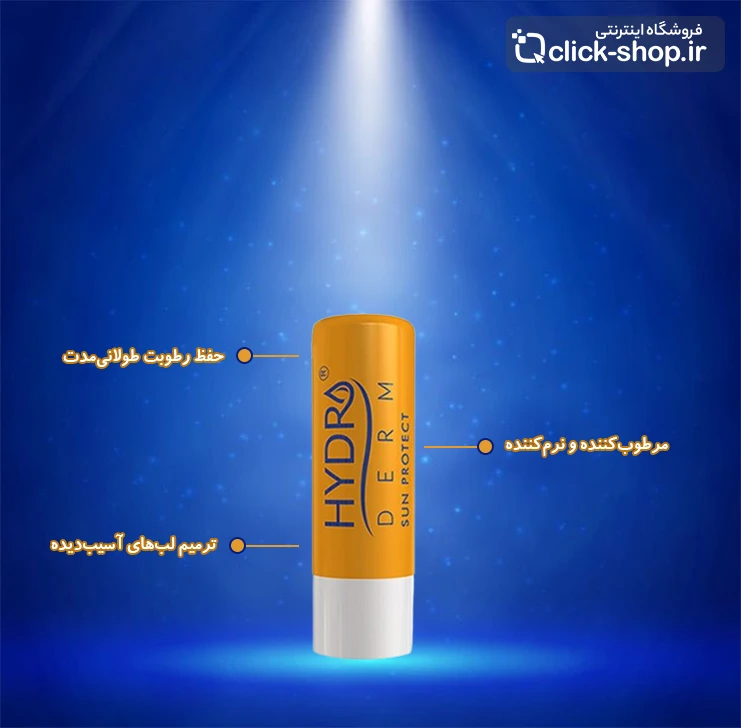بالم لب ضدآفتاب هیدرودرم SPF40
