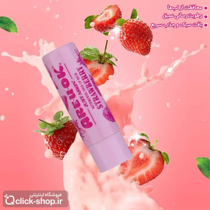 بالم لب مرطوب کننده توت فرنگی آر یو اکی 4.5 گرم