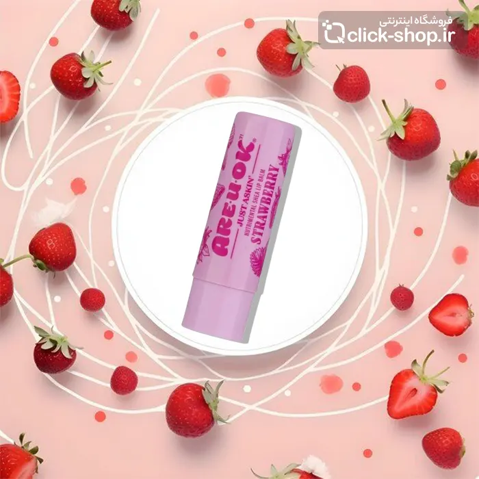 بالم لب مرطوب کننده توت فرنگی آر یو اکی وزن 4.5 گرم