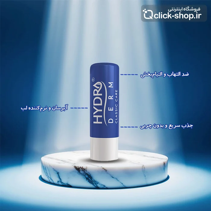 بالم لب مرطوب کننده هیدرودرم 4.5 گرم