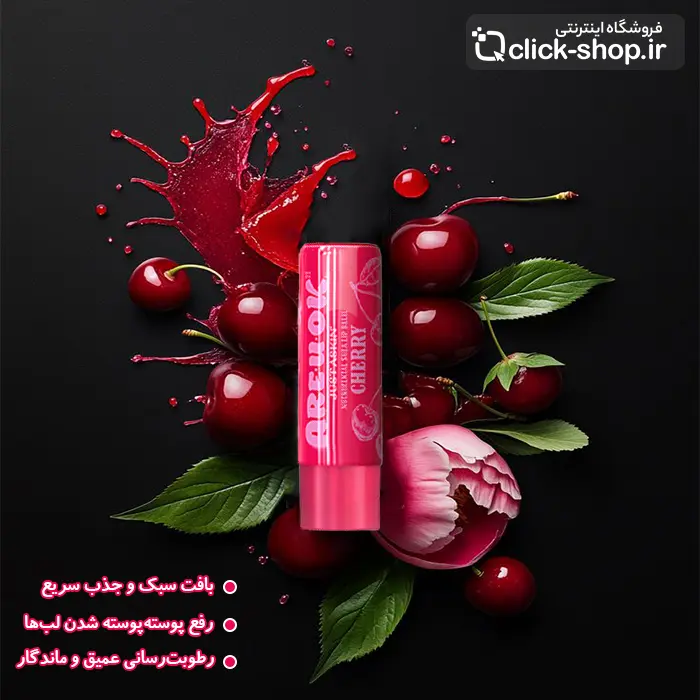 بالم لب مرطوب کننده گیلاس آر یو اکی وزن 4.5 گرم