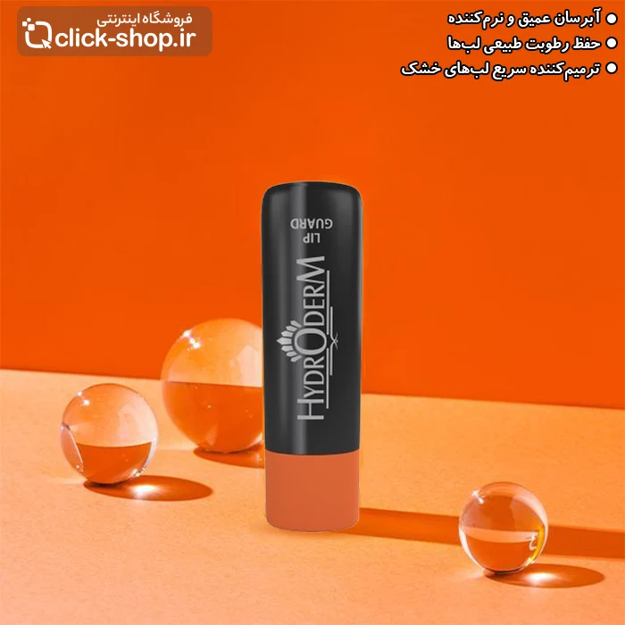 ترمیم کننده و محافظ لب آقایان هیدرودرم 4.5 گرم