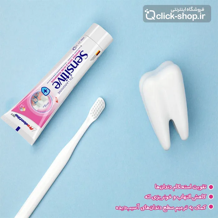 خمیر دندان سنستیو مناسب دندان ها و لثه های حساس پرودنتین