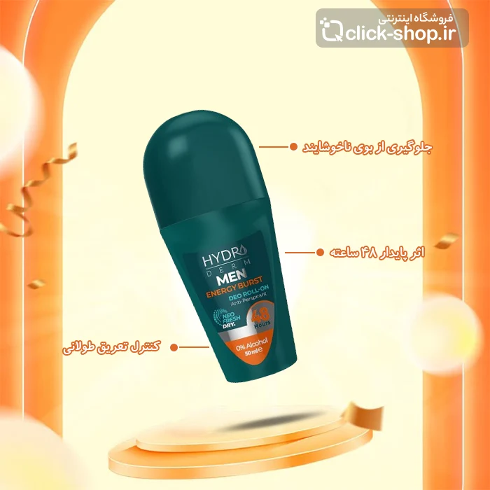 رولان ضد تعریق آقایان مدل Energy Burst هیدرودرم 50 میل