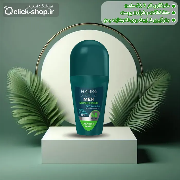 رولان ضد تعریق آقایان مدل Super Fresh هیدرودرم