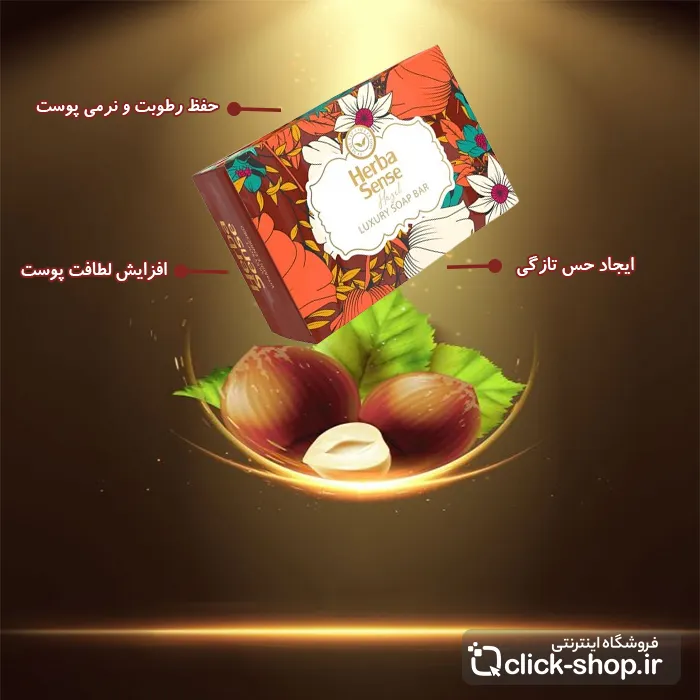 صابون شوینده‌ دست و صشزورت Hazel آردن هرباسنس 90 گرم