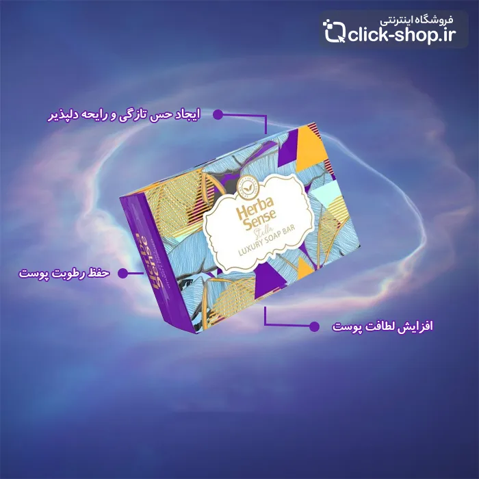 صابون شوینده‌ دست و صورت Stella آردن هرباسنس 90 گرمی