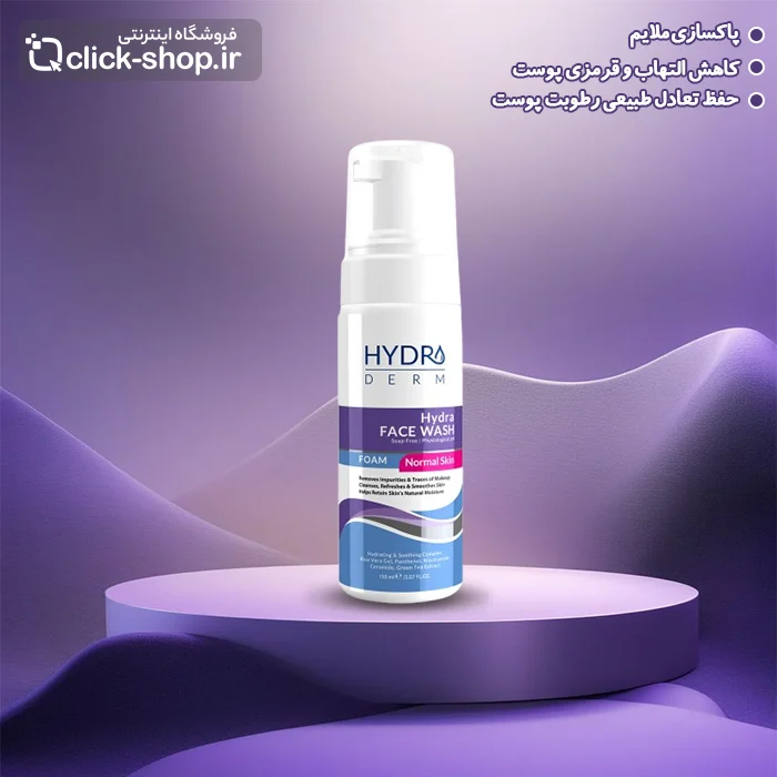 فوم شستشوی پوست نرمال هیدرودرم 150 میل