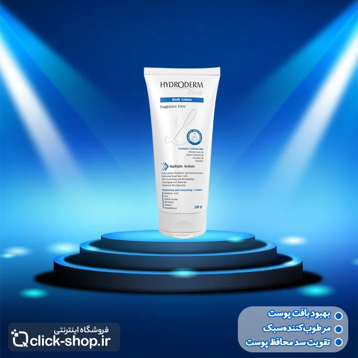 لوسیون بدن تیوپی هیدرودرم حجم 200 میلی لیتر