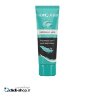 ماسک رسی پاک کننده قوی کربن هیدرودرم 100 میل