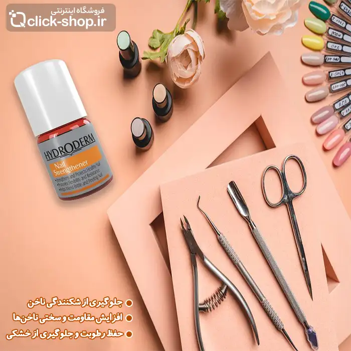 محلول استحکام بخش ناخن هیدرودرم حجم 8 میلی لیتر