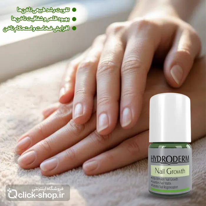 محلول محرک رشد ناخن هیدرودرم حجم 8 میلی لیتر