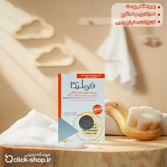 پن آنتی آکنه حاوی گوگرد فولیکا 100 گرمی