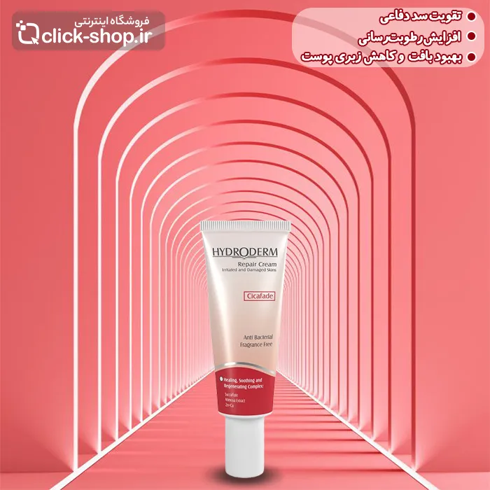 کرم بازسازی و ترمیم کننده پوست هیدرودرم حجم 30 میلی لیتر