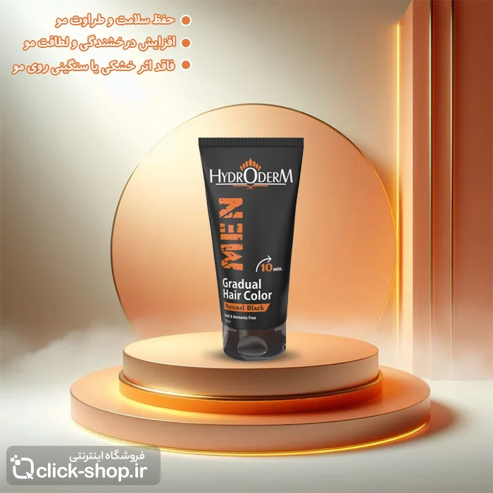 کرم رنگ موی تدریجی آقایان هیدرودرم 150 میل