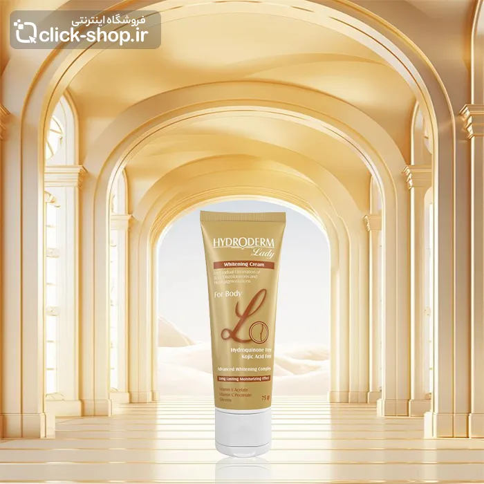 کرم روشن کننده بدن هیدرودرم حجم 75 میلی لیتر
